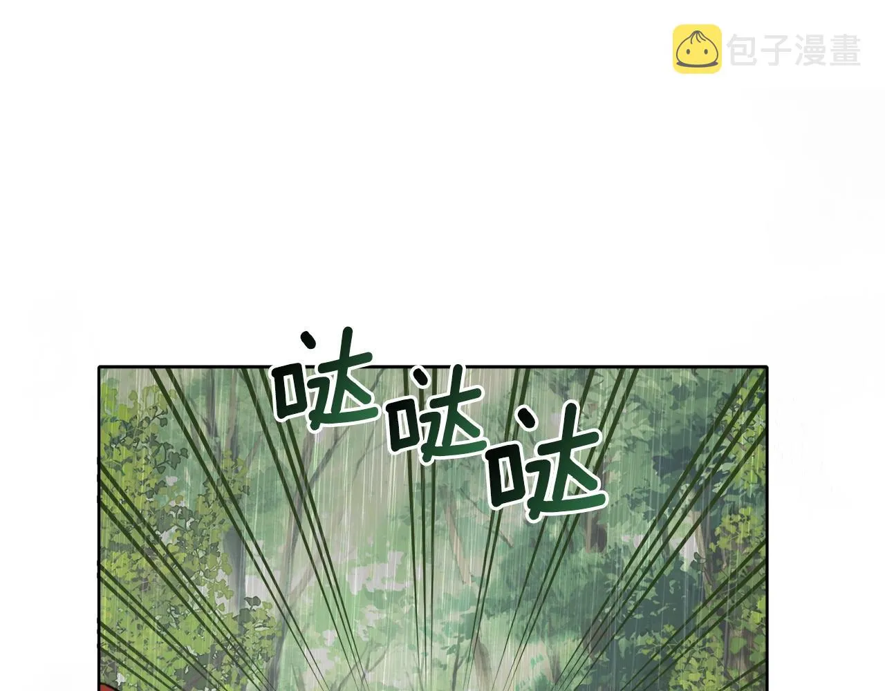 第33话 奇怪的雨 第55页