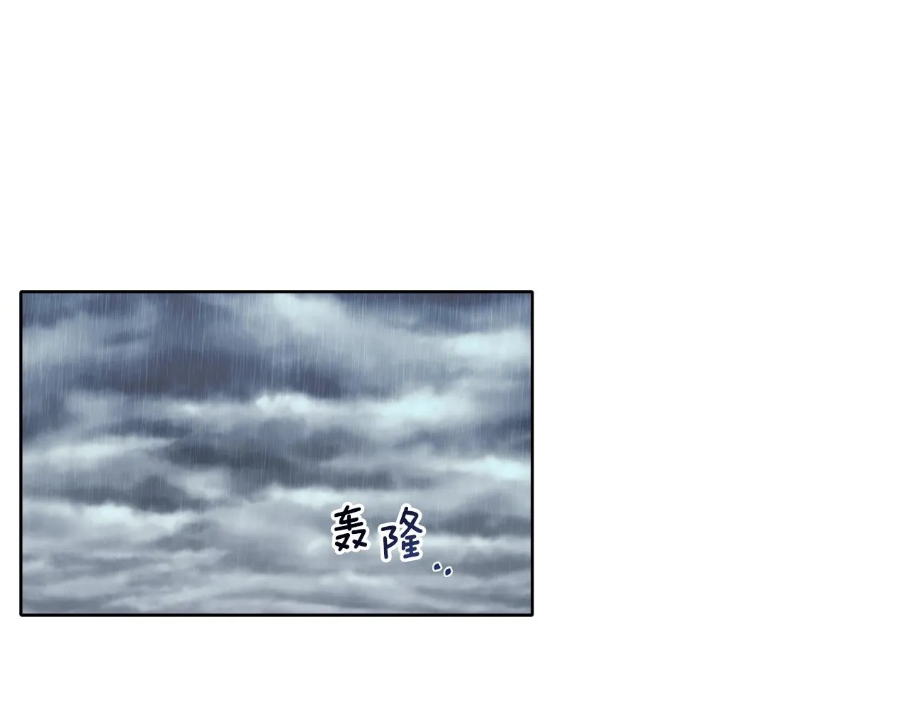 第33话 奇怪的雨 第59页