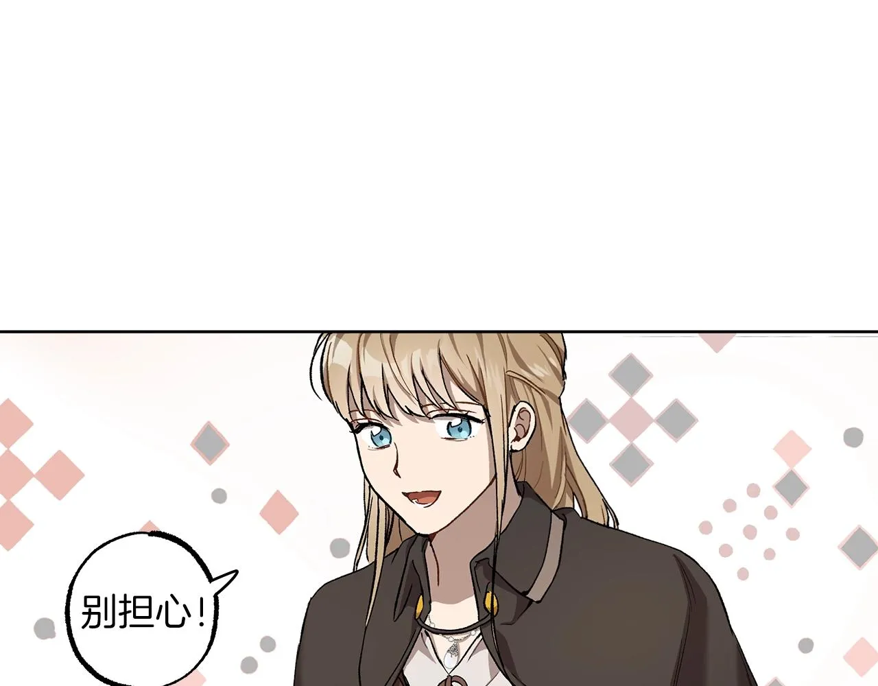 第33话 奇怪的雨 第67页