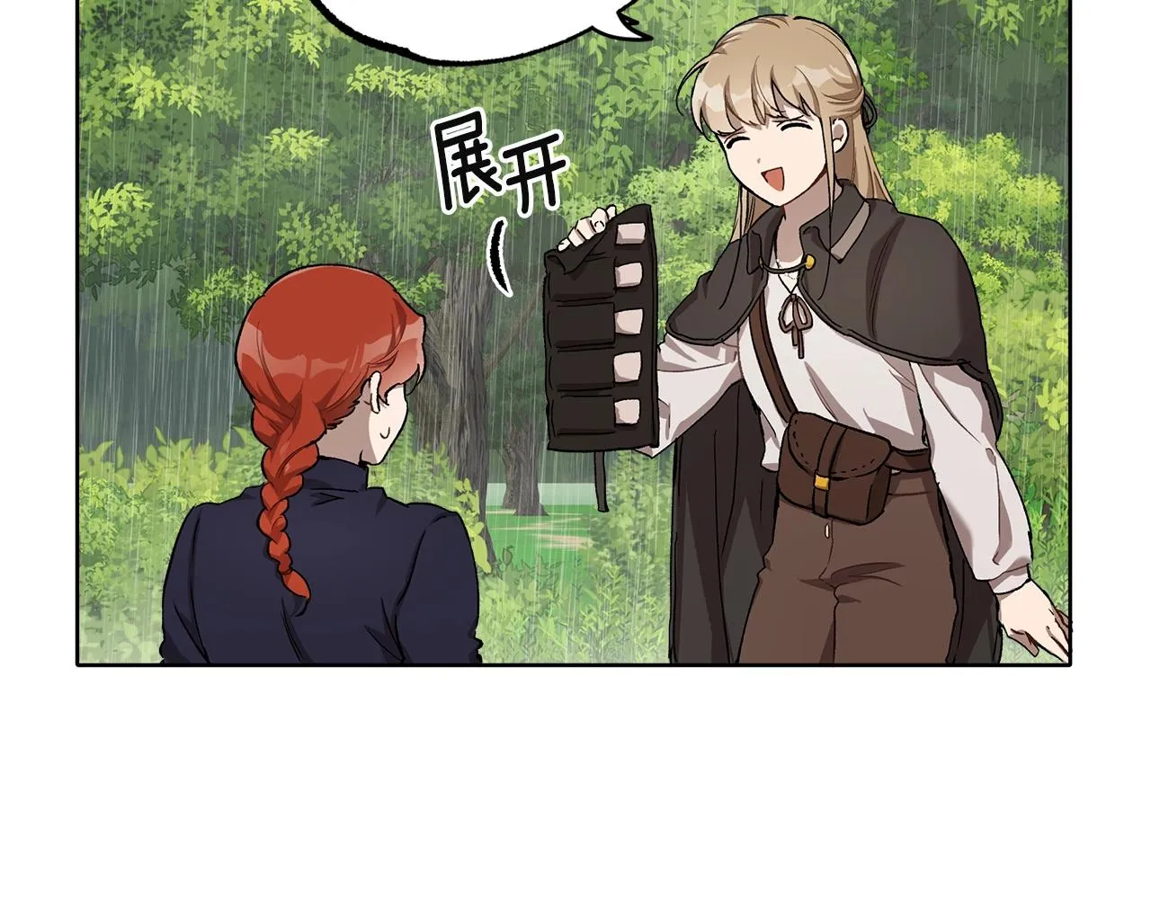 第33话 奇怪的雨 第69页