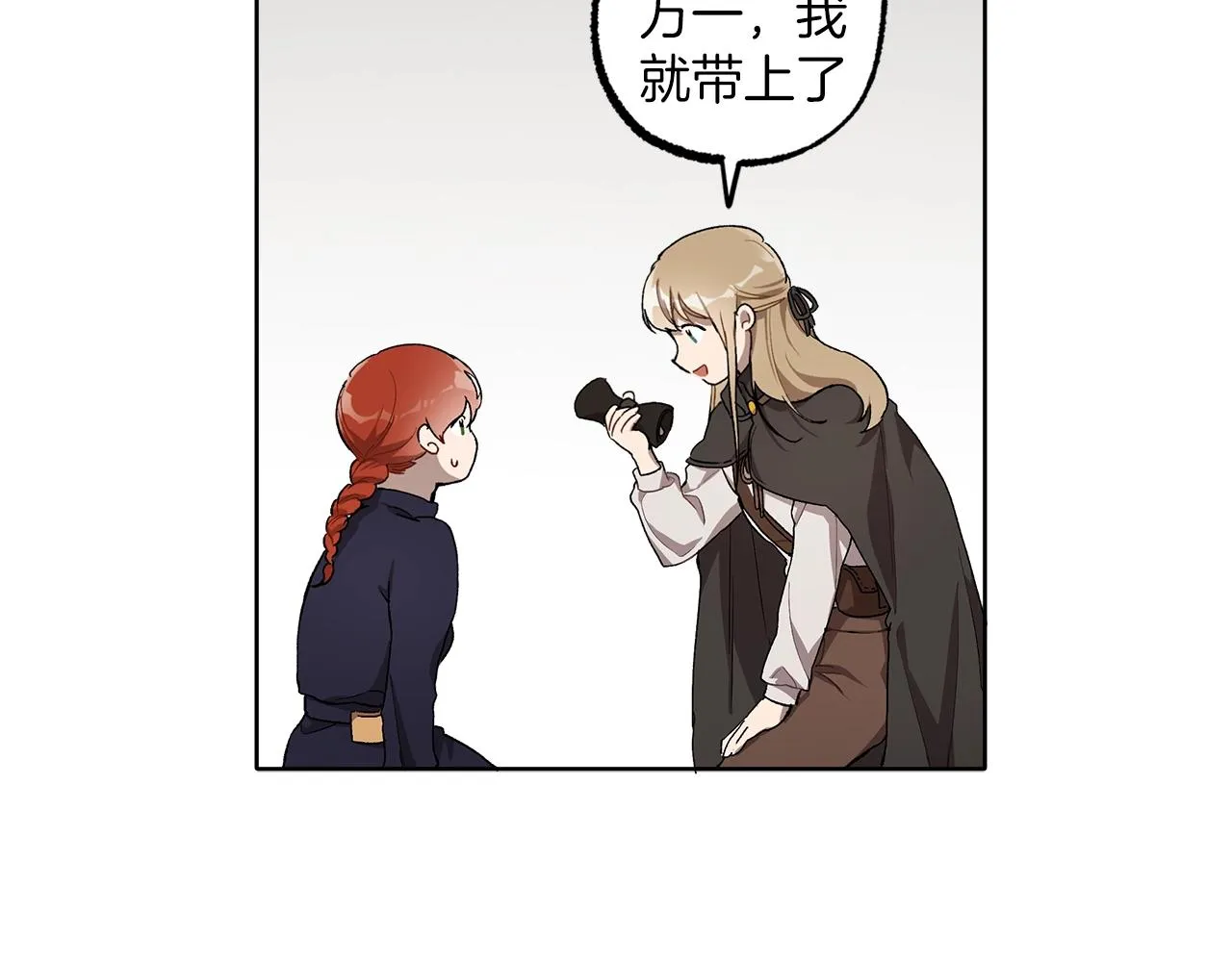 第33话 奇怪的雨 第71页