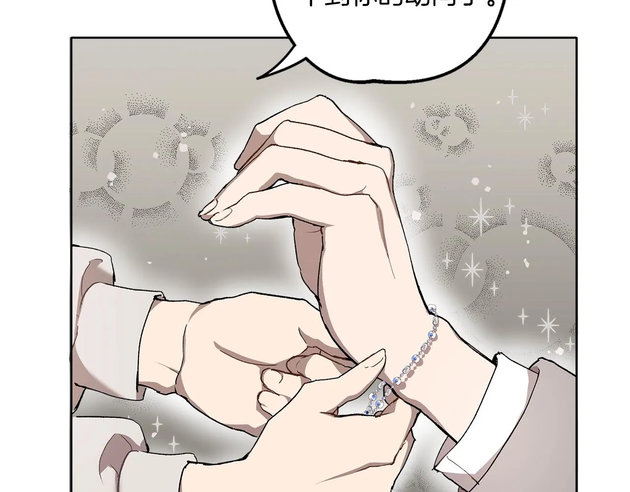 第33话 奇怪的雨 第75页