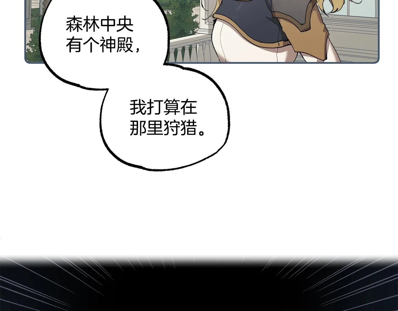第33话 奇怪的雨 第94页