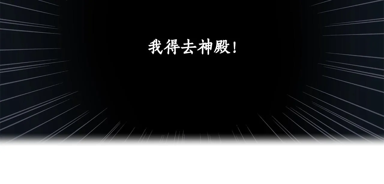 第33话 奇怪的雨 第95页