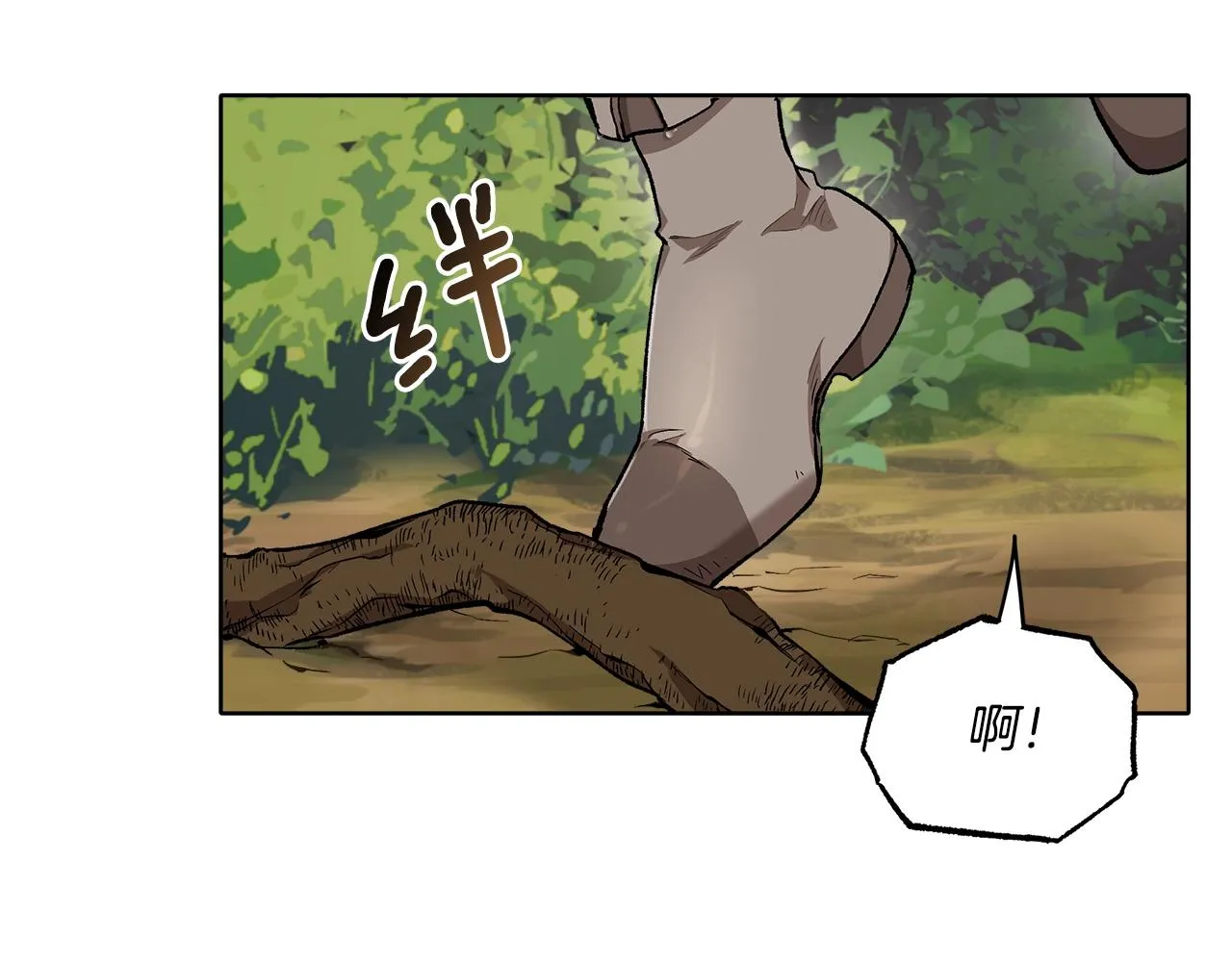 第33话 奇怪的雨 第96页