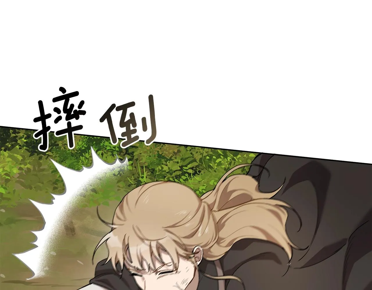 第33话 奇怪的雨 第97页