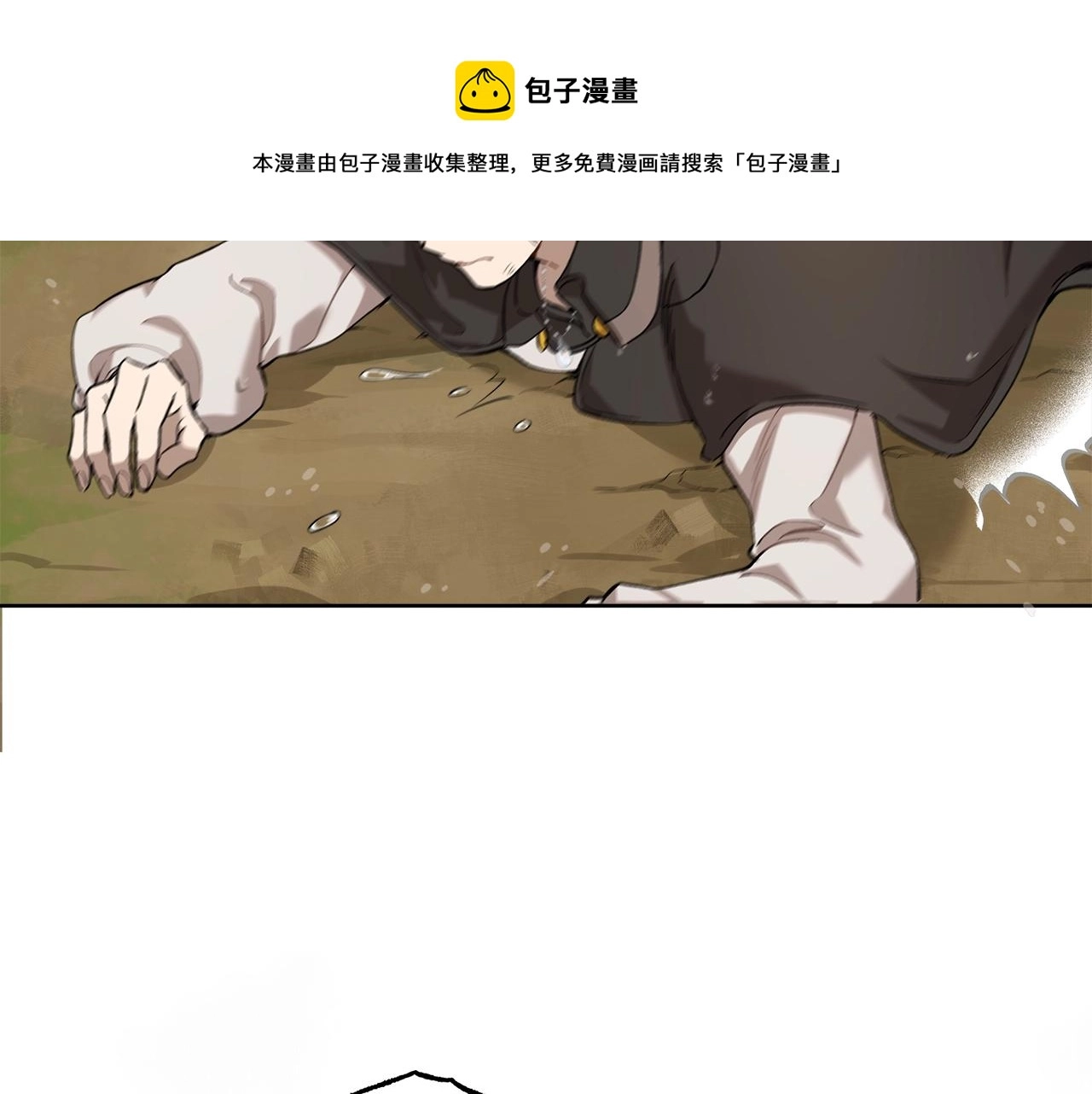 第33话 奇怪的雨 第98页