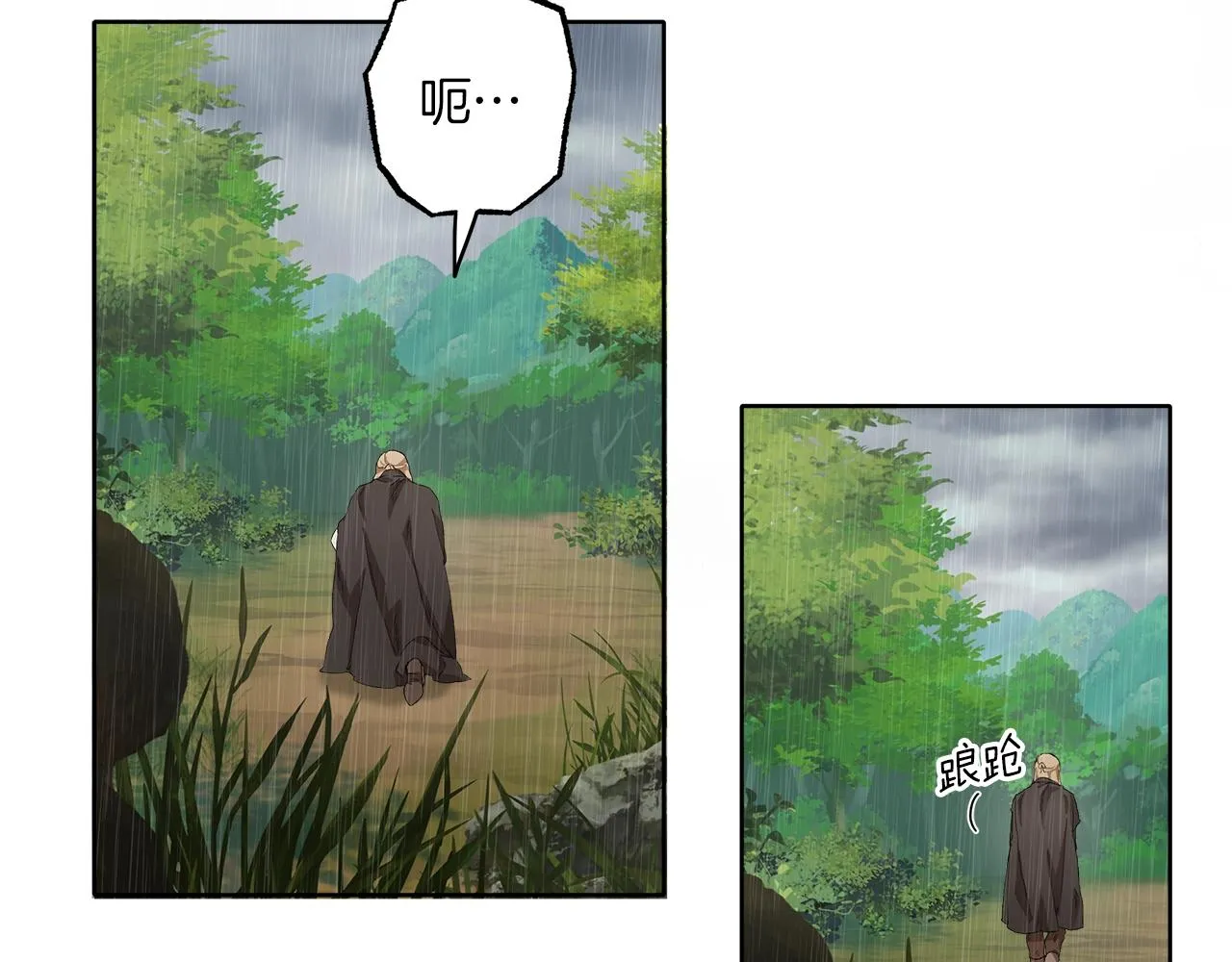 第33话 奇怪的雨 第99页