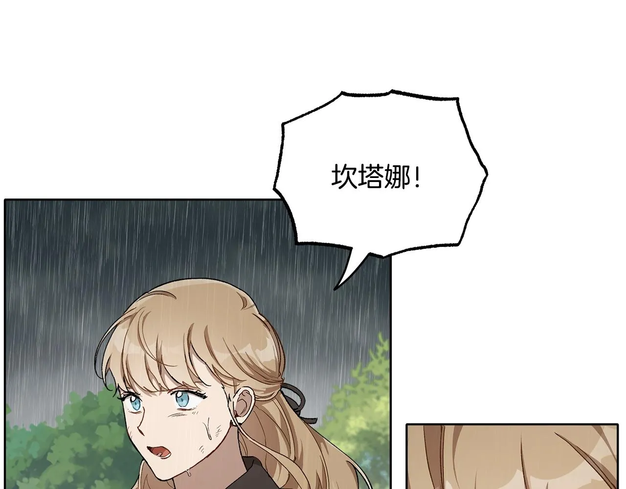 第33话 奇怪的雨 第107页