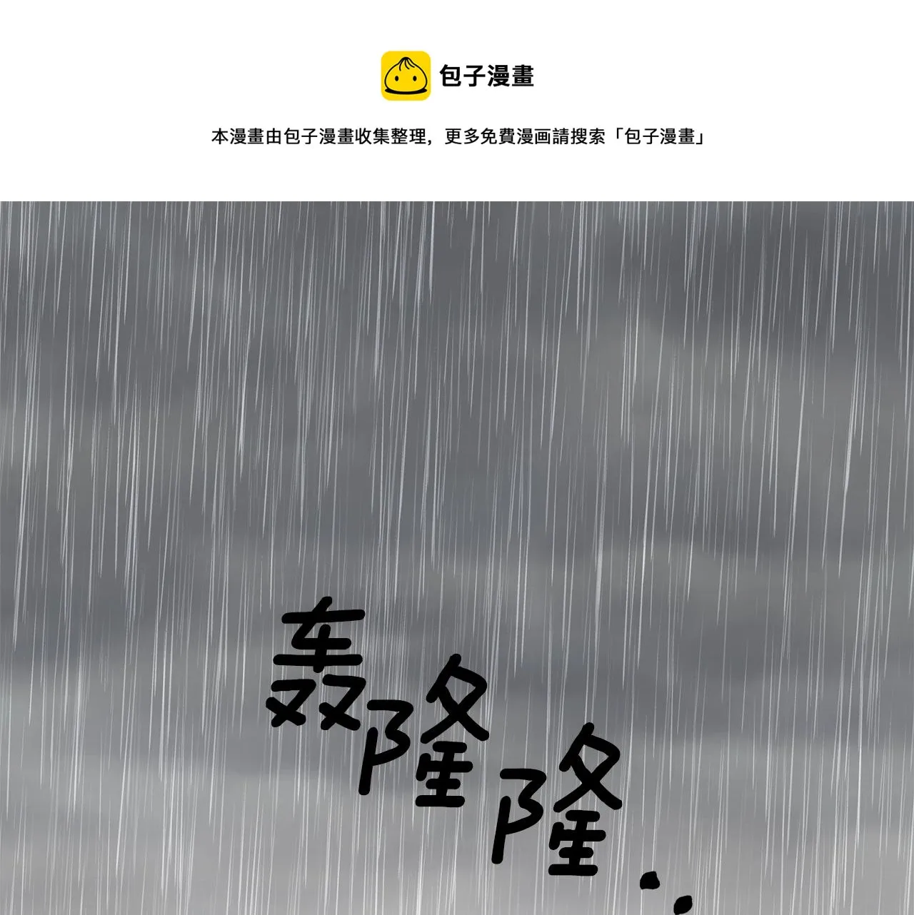 第34话 我要死了吗 第1页