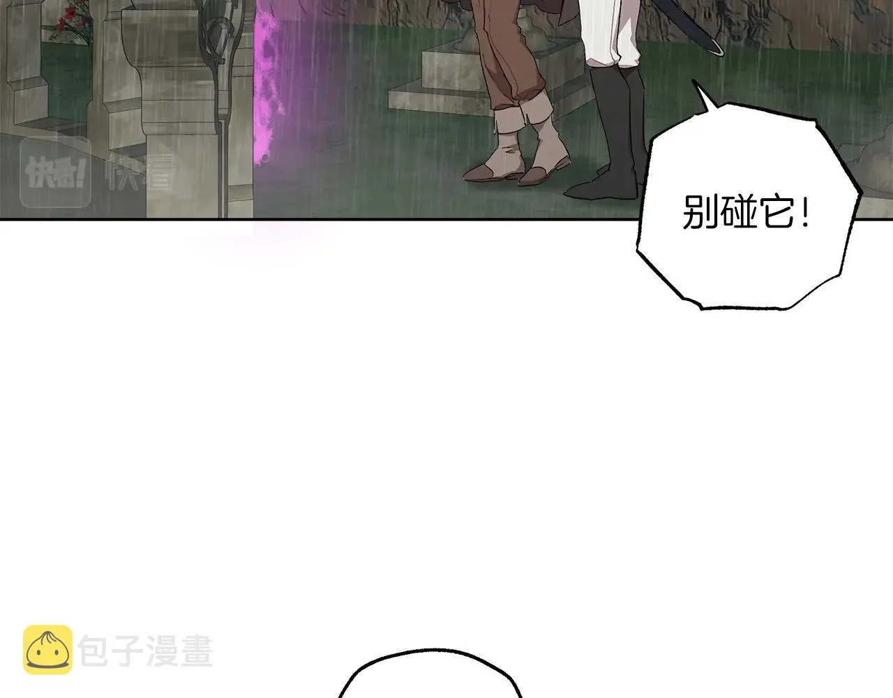 第34话 我要死了吗 第10页