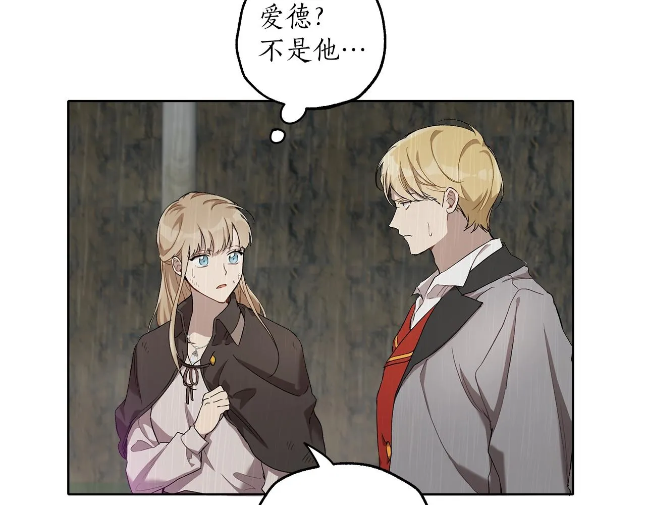 第34话 我要死了吗 第11页