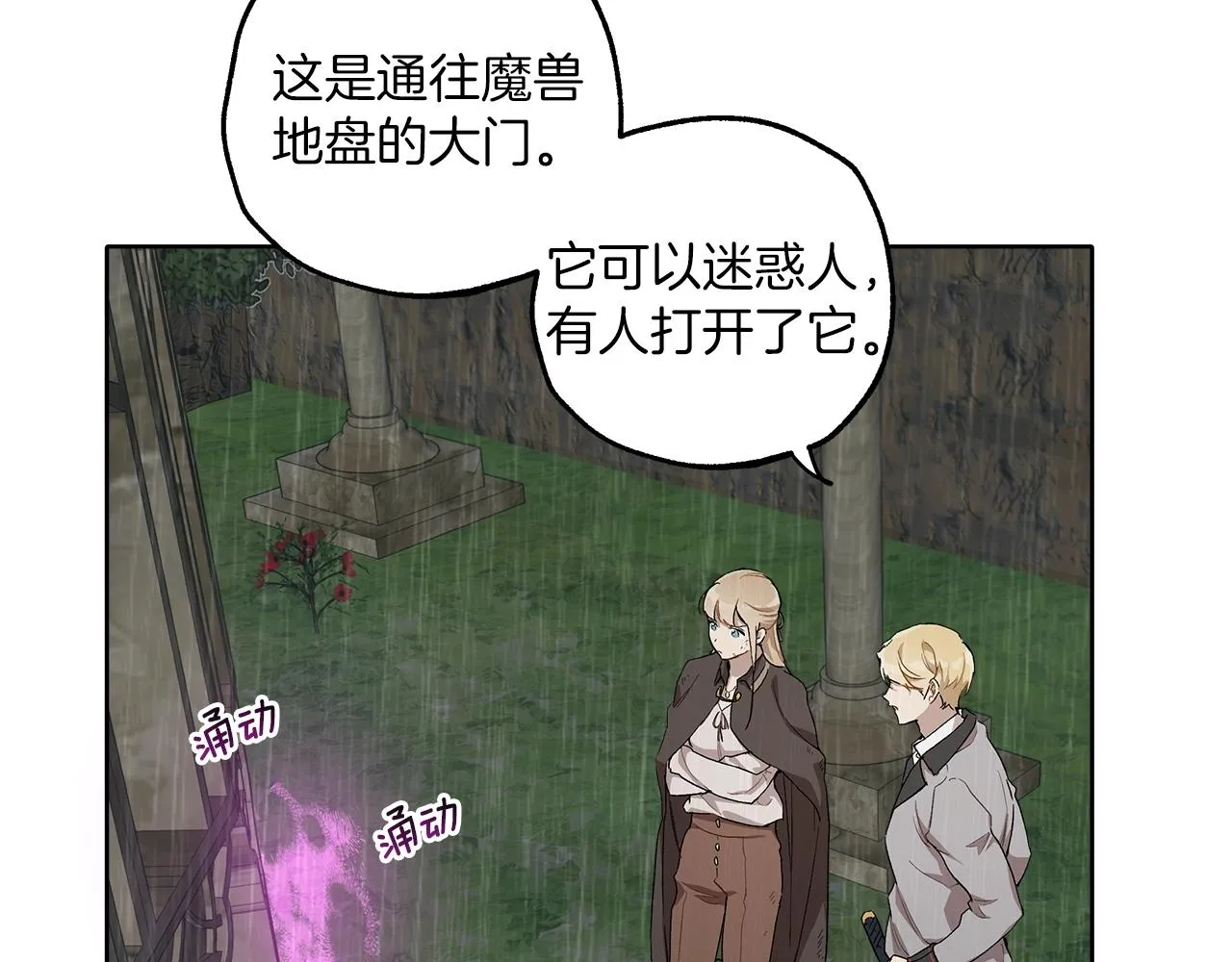 第34话 我要死了吗 第14页