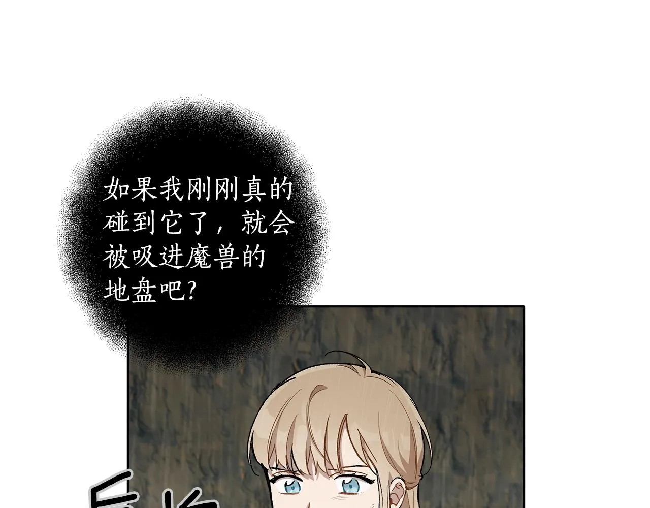第34话 我要死了吗 第18页
