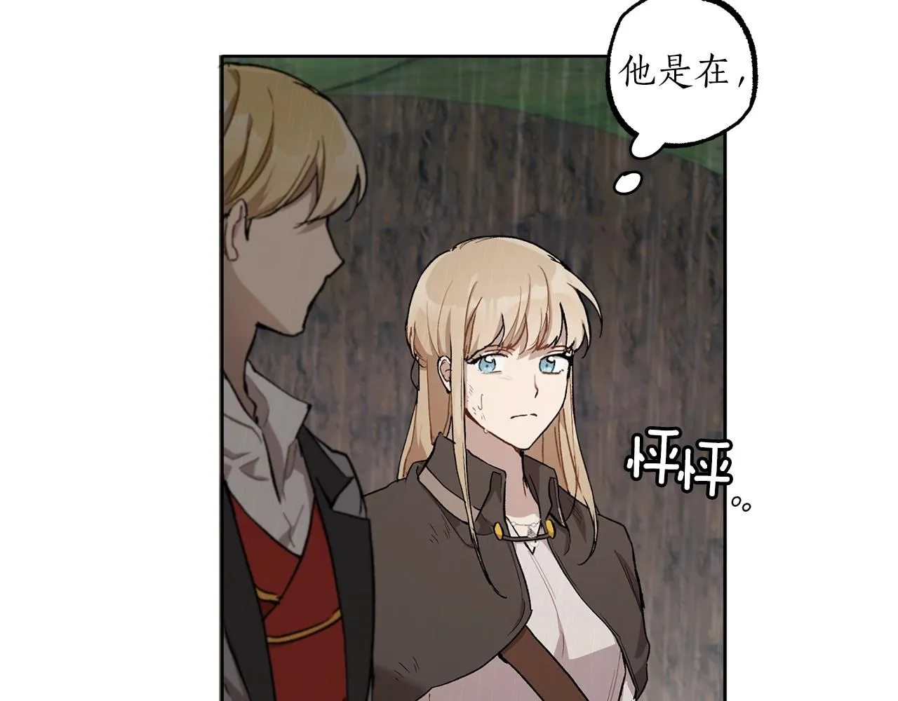 第34话 我要死了吗 第30页