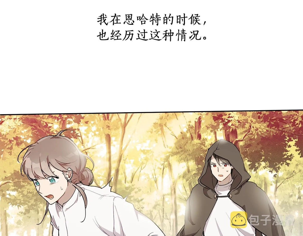 第34话 我要死了吗 第32页