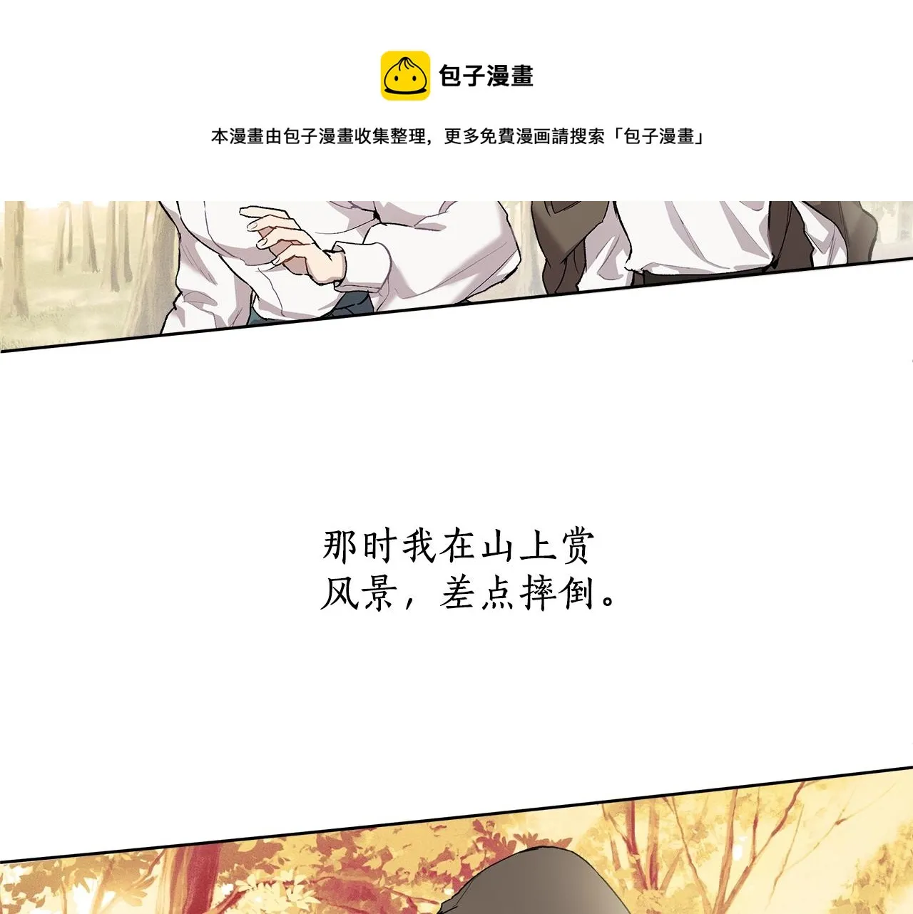 第34话 我要死了吗 第33页