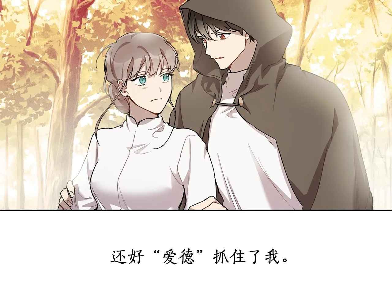 第34话 我要死了吗 第34页