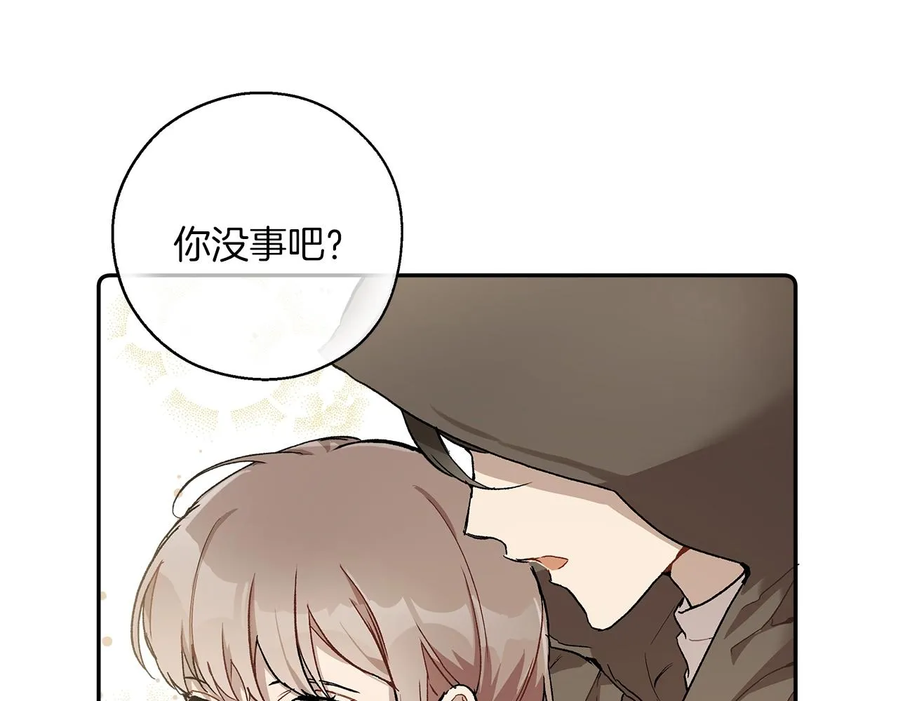 第34话 我要死了吗 第35页