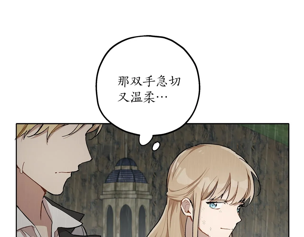 第34话 我要死了吗 第42页