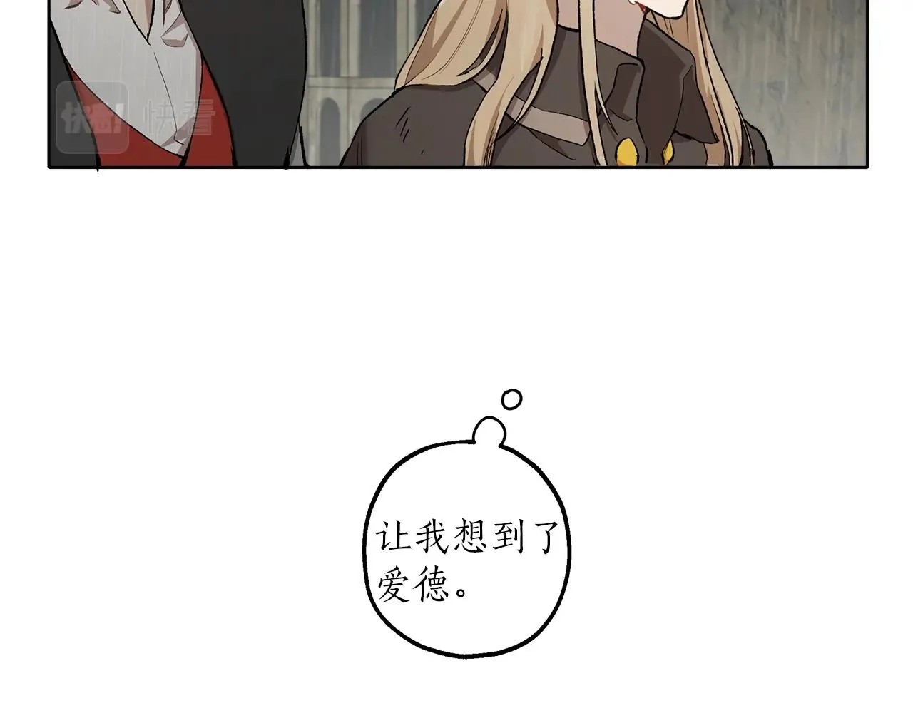 第34话 我要死了吗 第43页