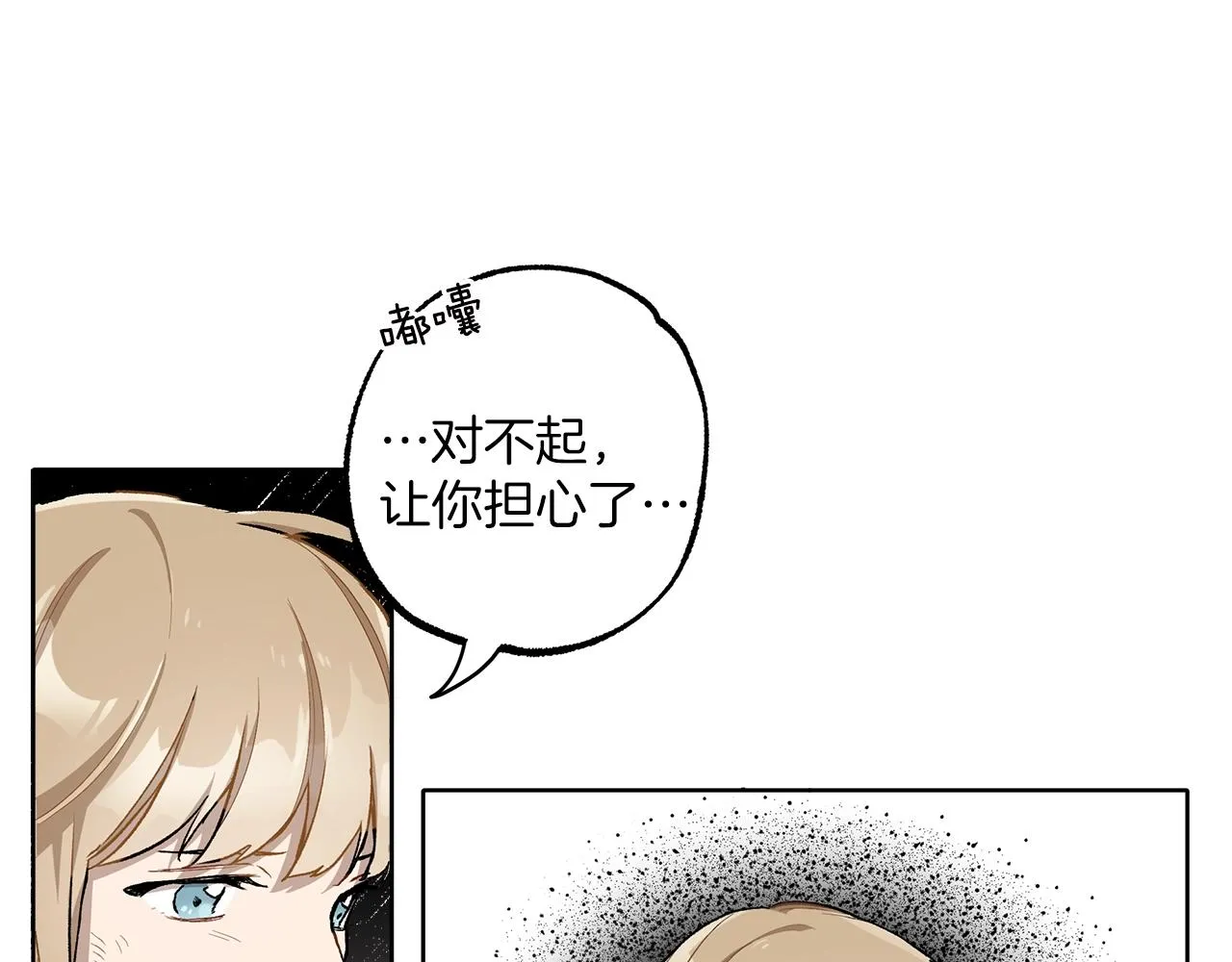 第34话 我要死了吗 第44页
