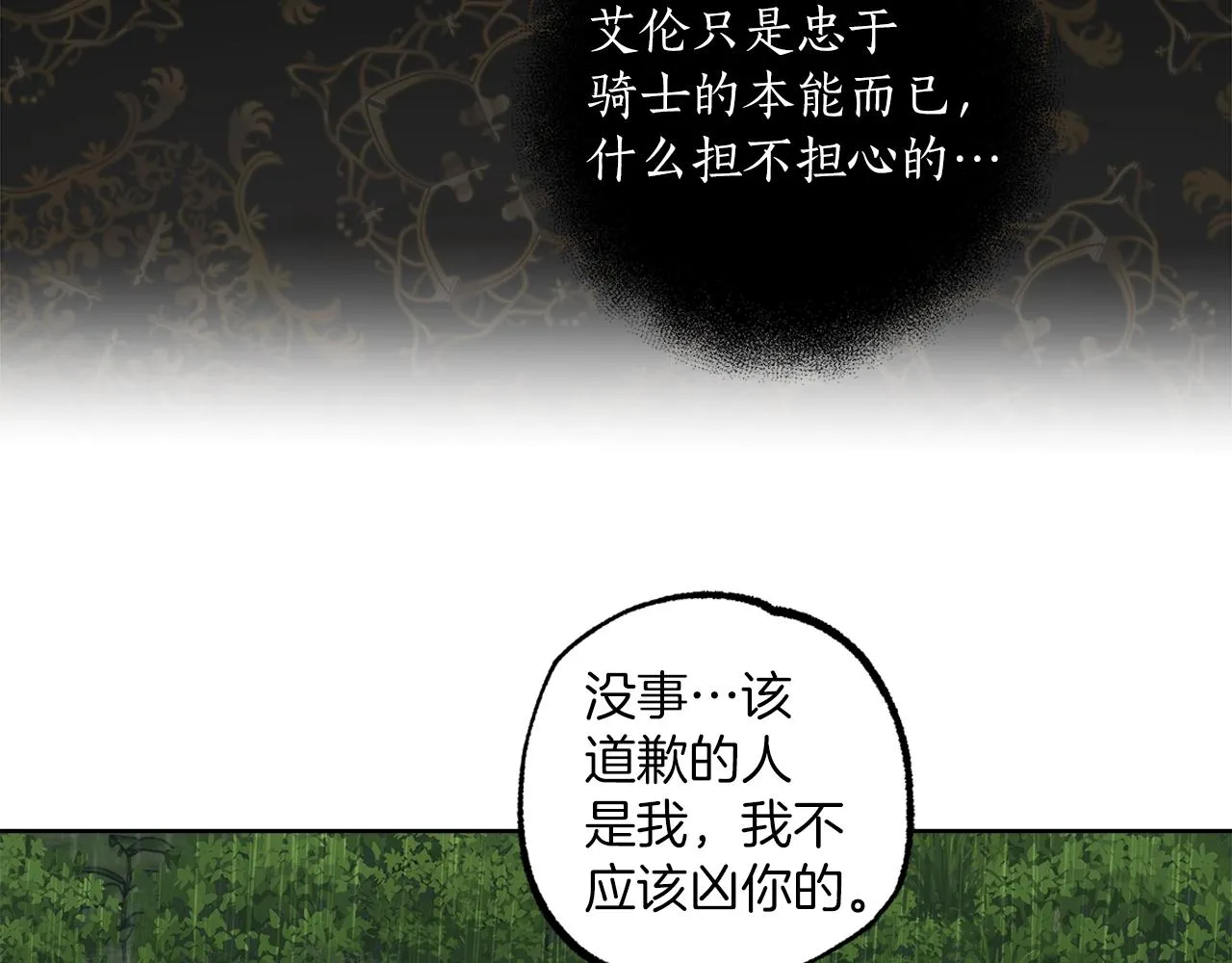 第34话 我要死了吗 第47页
