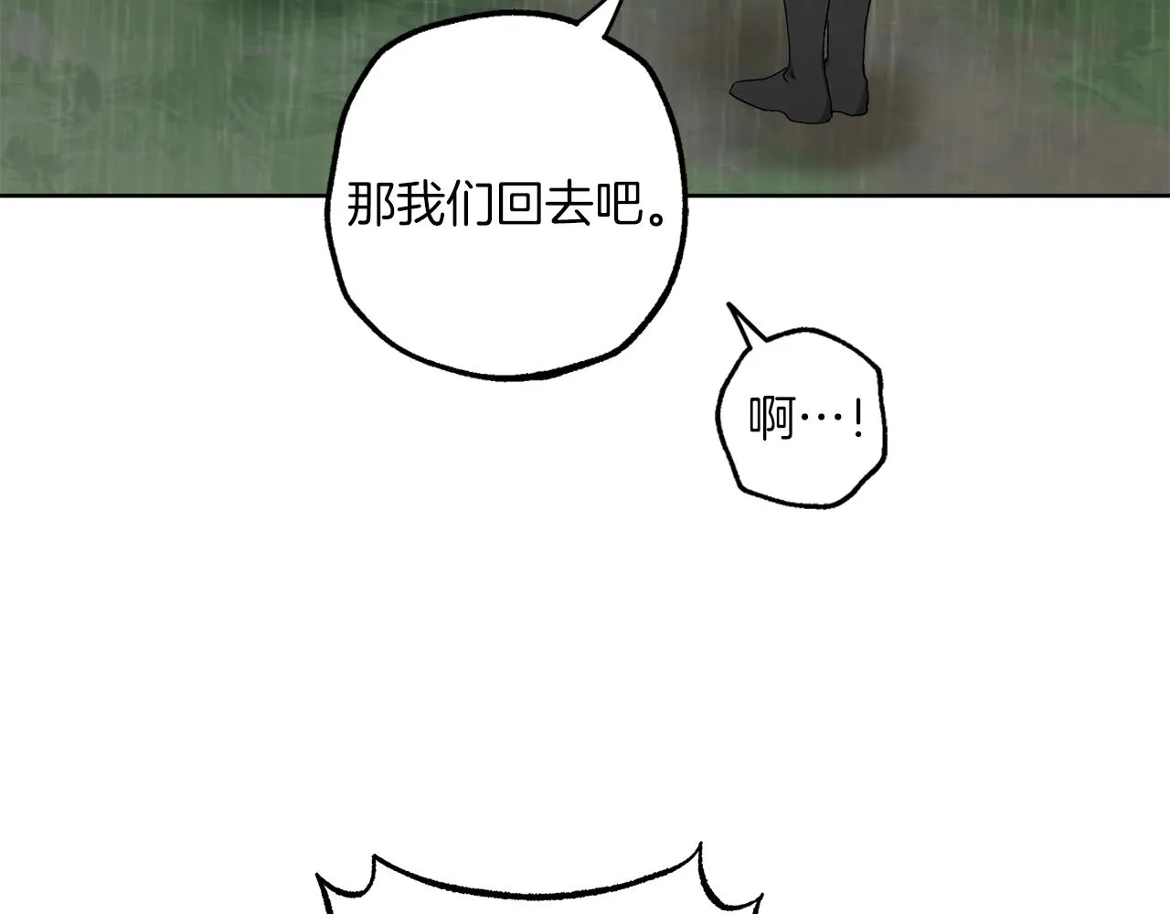 第34话 我要死了吗 第49页