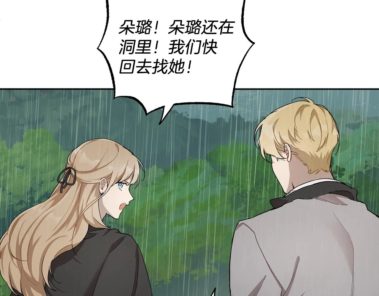 第34话 我要死了吗 第50页