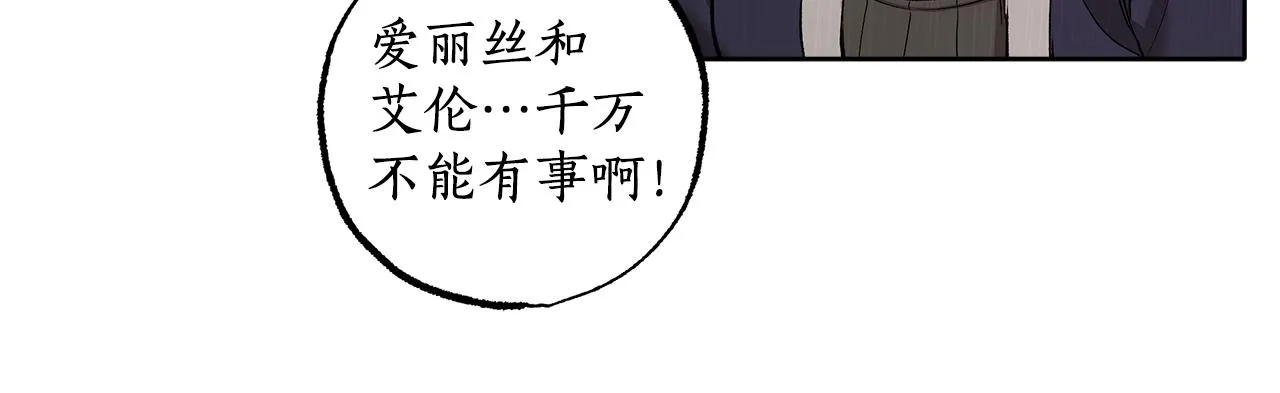 第34话 我要死了吗 第57页