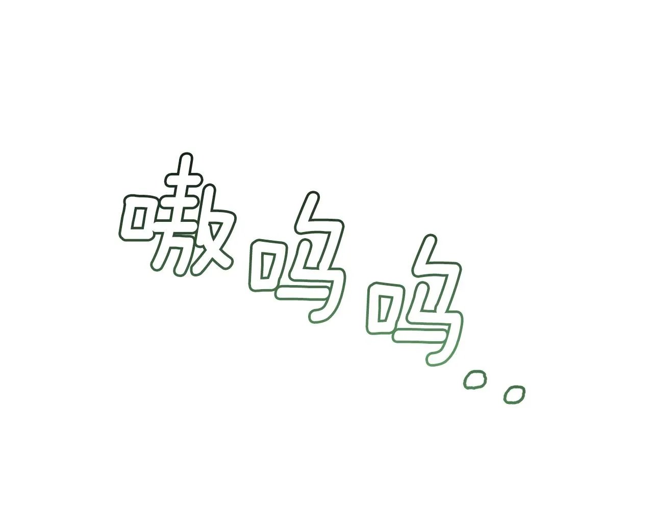 第34话 我要死了吗 第58页