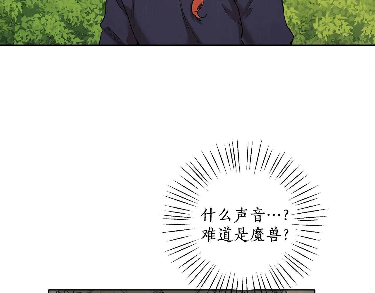 第34话 我要死了吗 第60页
