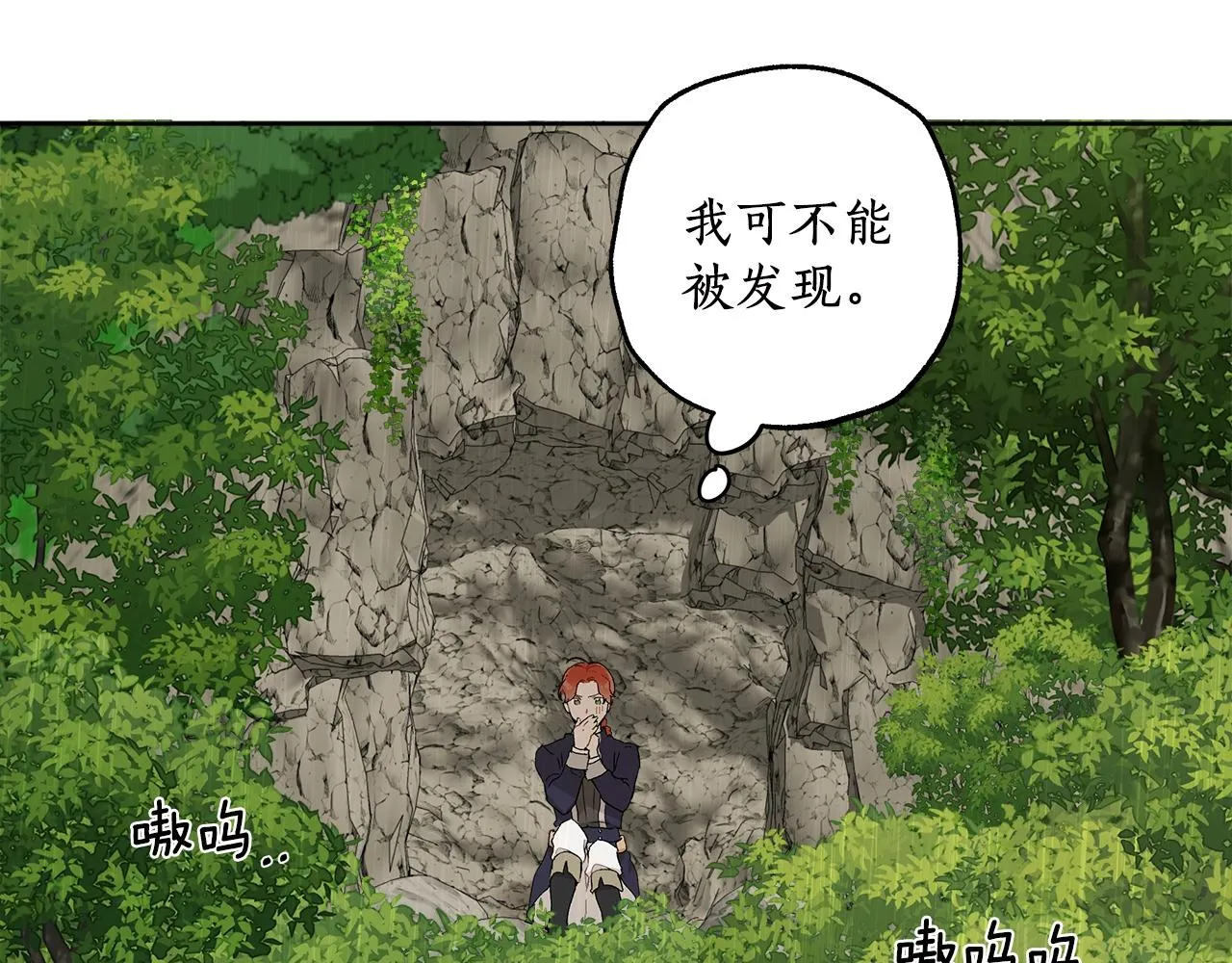 第34话 我要死了吗 第66页