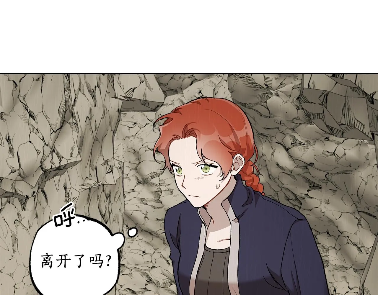 第34话 我要死了吗 第69页