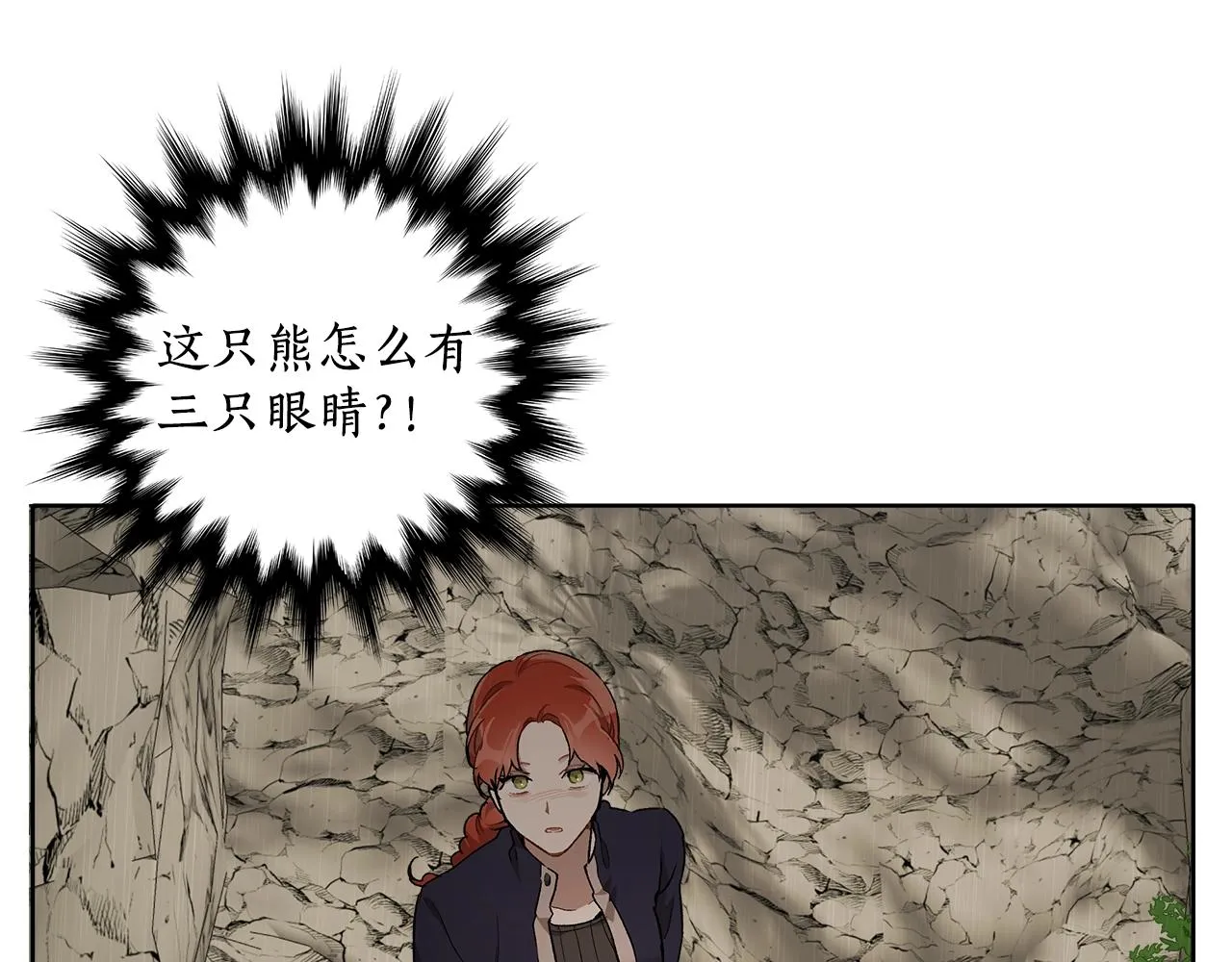 第34话 我要死了吗 第81页