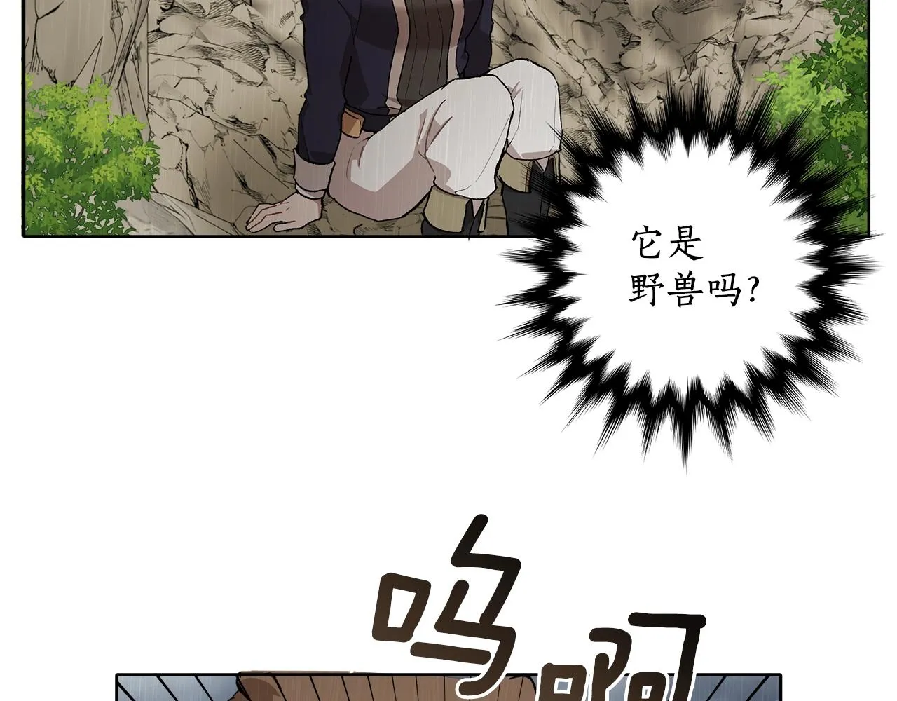 第34话 我要死了吗 第82页