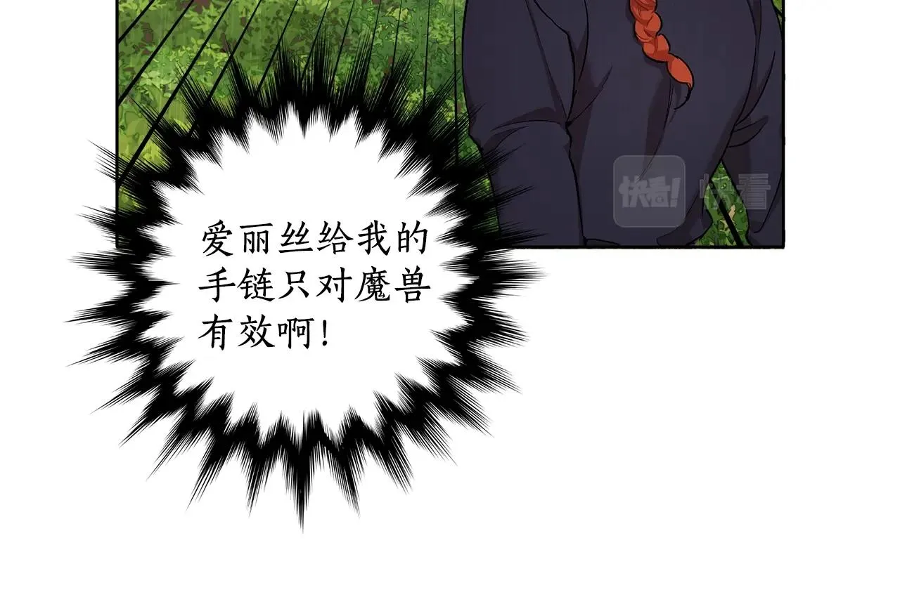 第34话 我要死了吗 第84页