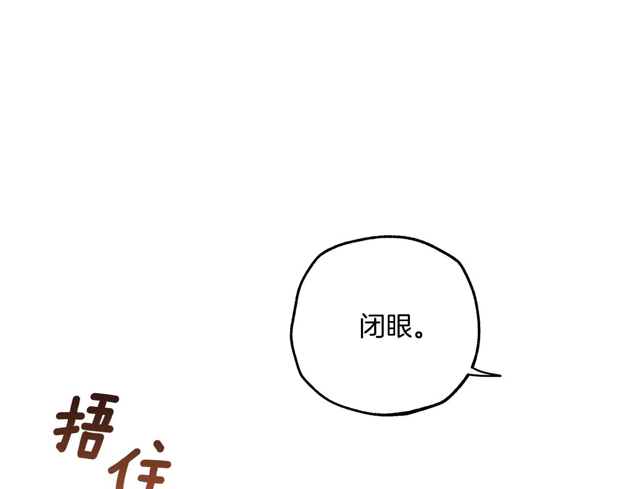 第34话 我要死了吗 第91页