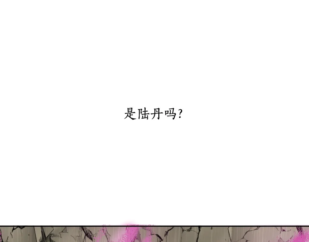 第34话 我要死了吗 第93页