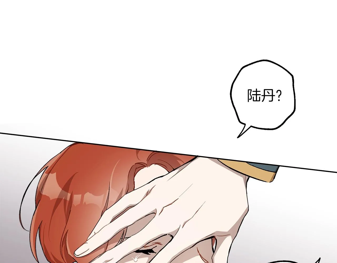 第34话 我要死了吗 第96页