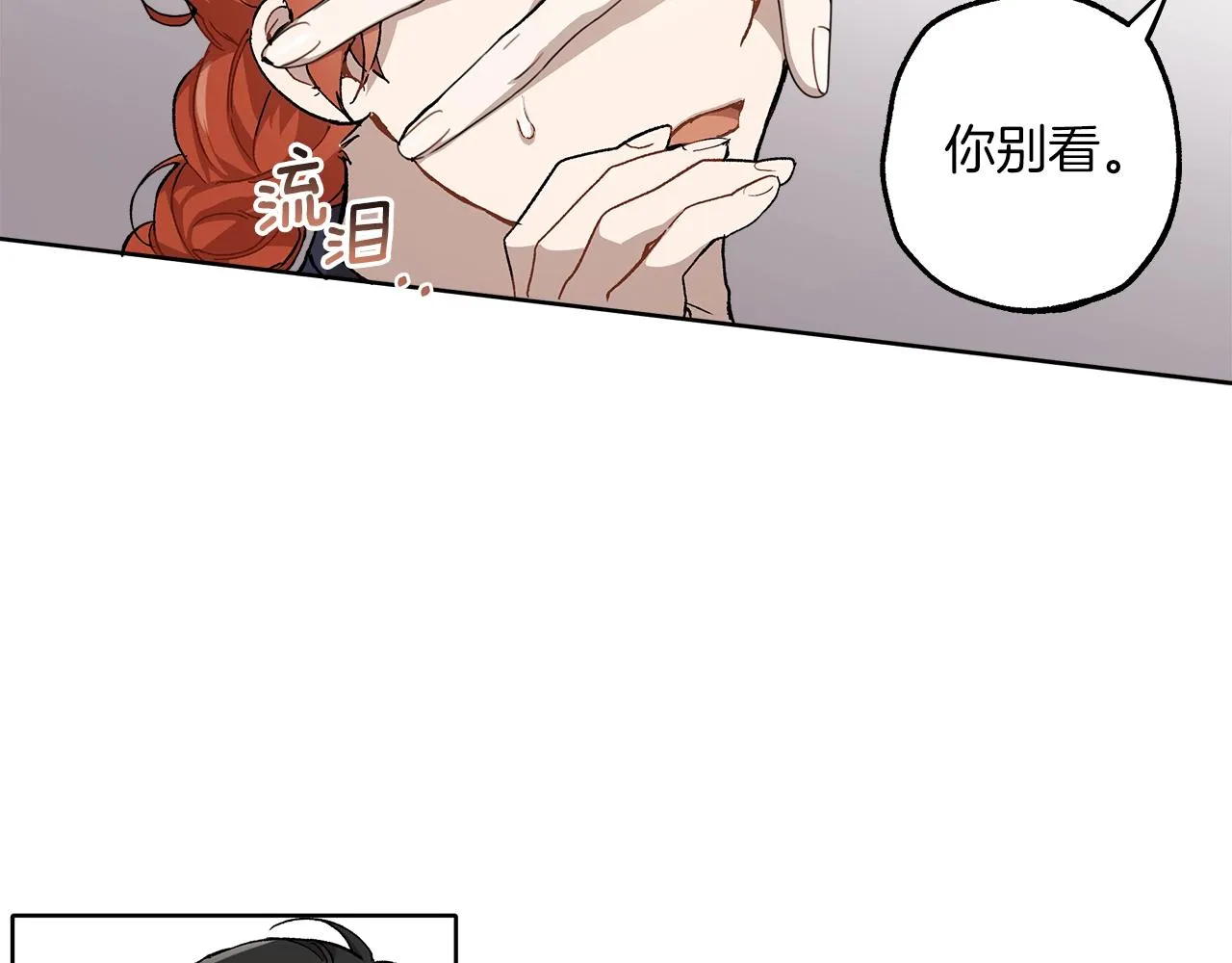 第34话 我要死了吗 第97页