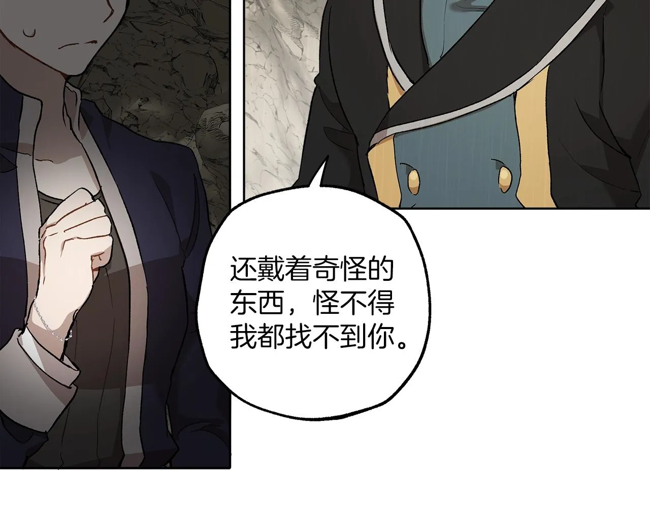第34话 我要死了吗 第110页