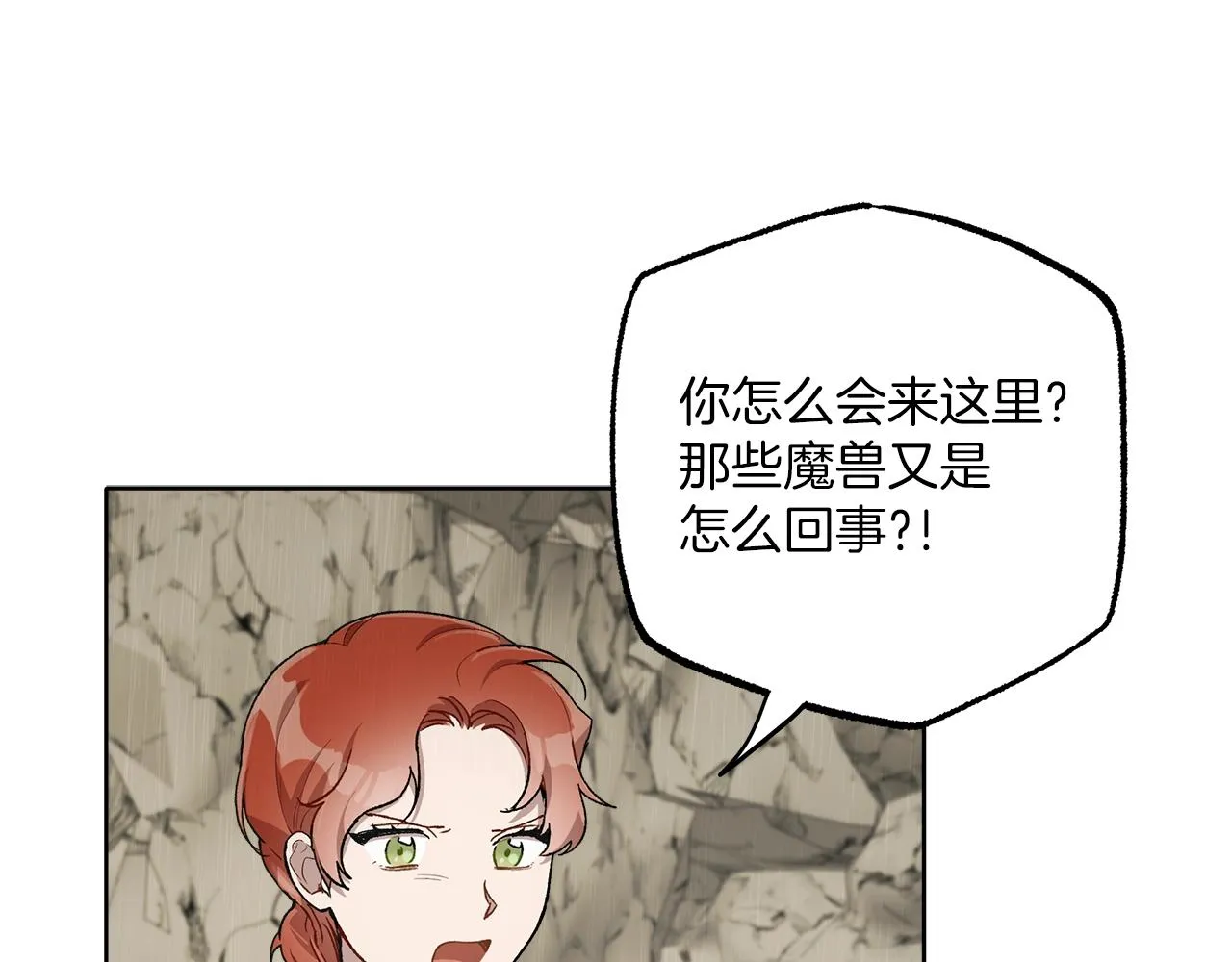 第34话 我要死了吗 第112页
