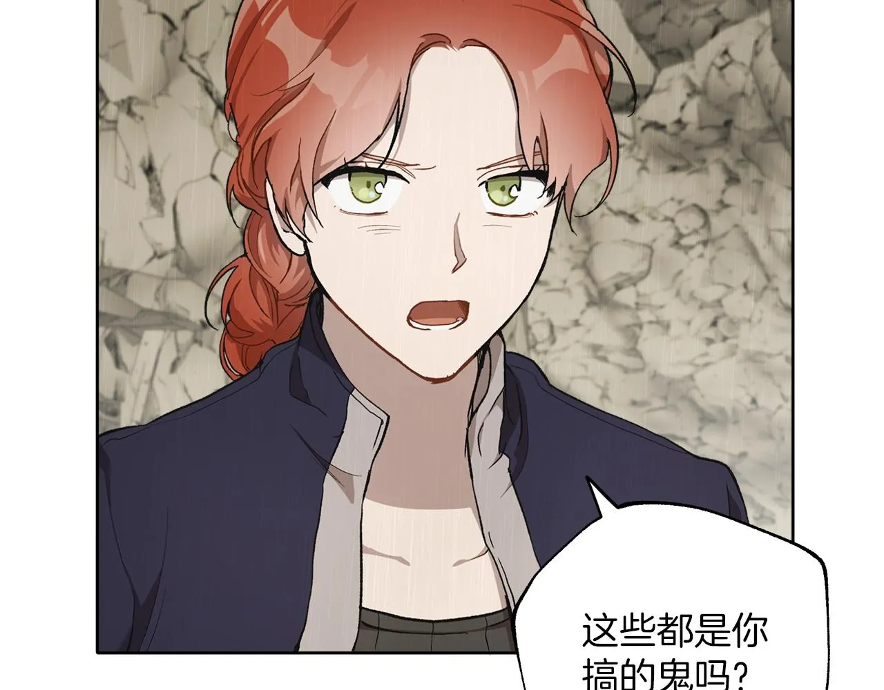 第34话 我要死了吗 第118页