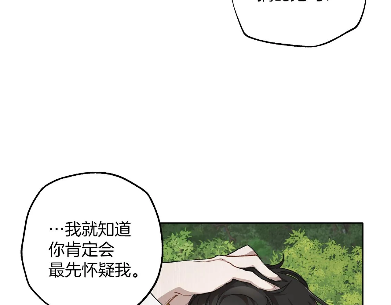 第34话 我要死了吗 第119页
