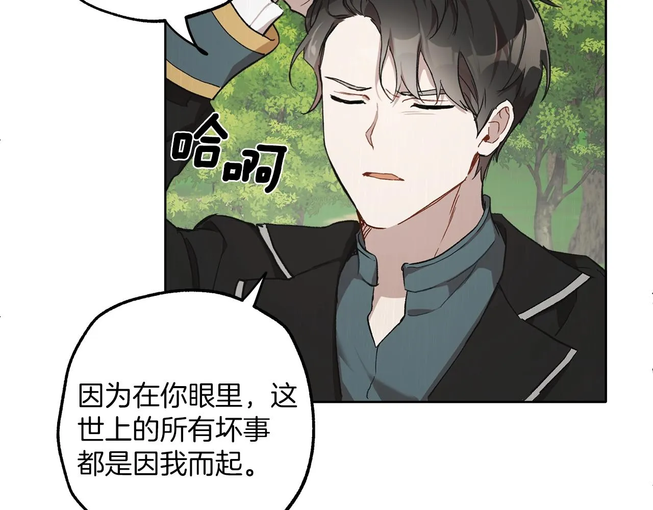 第34话 我要死了吗 第120页