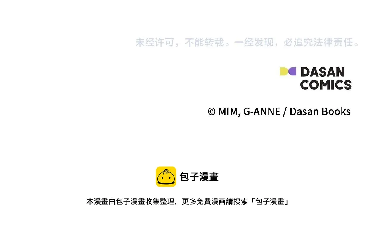 第34话 我要死了吗 第125页