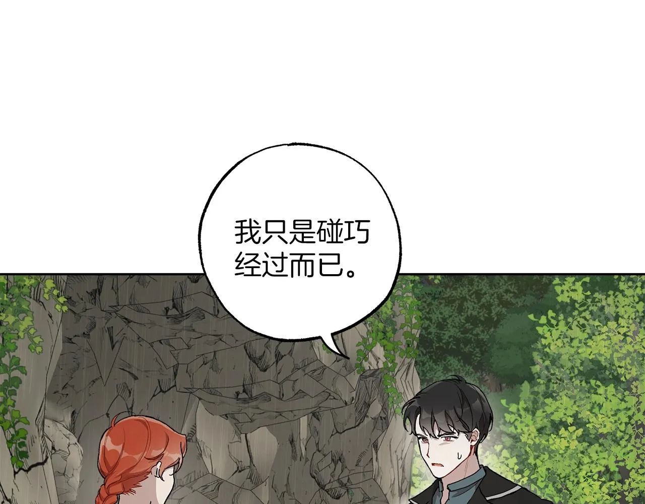 第35话 决绝 第6页