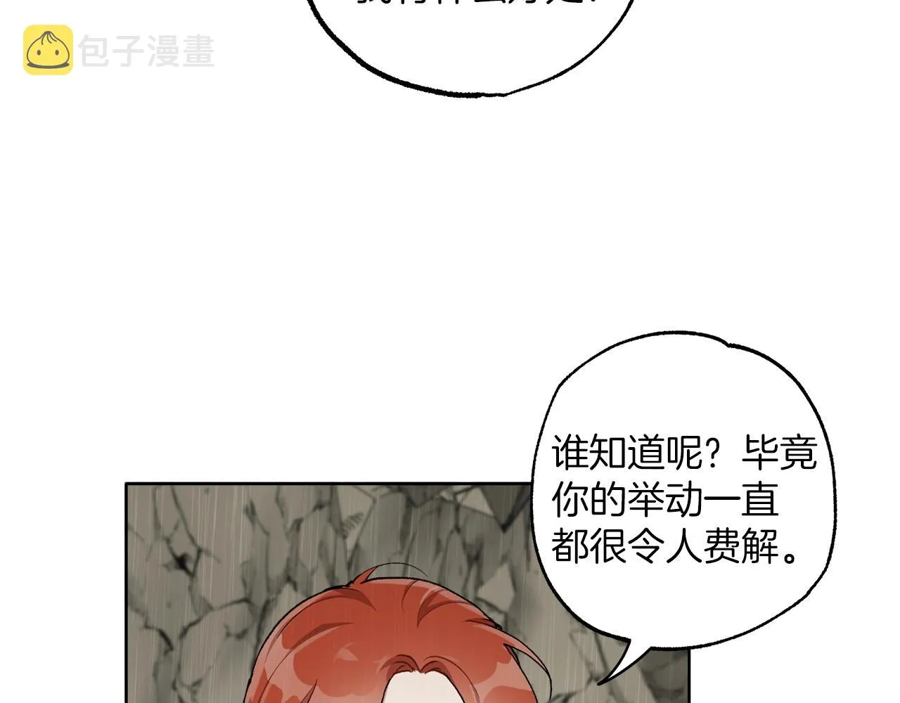 第35话 决绝 第8页