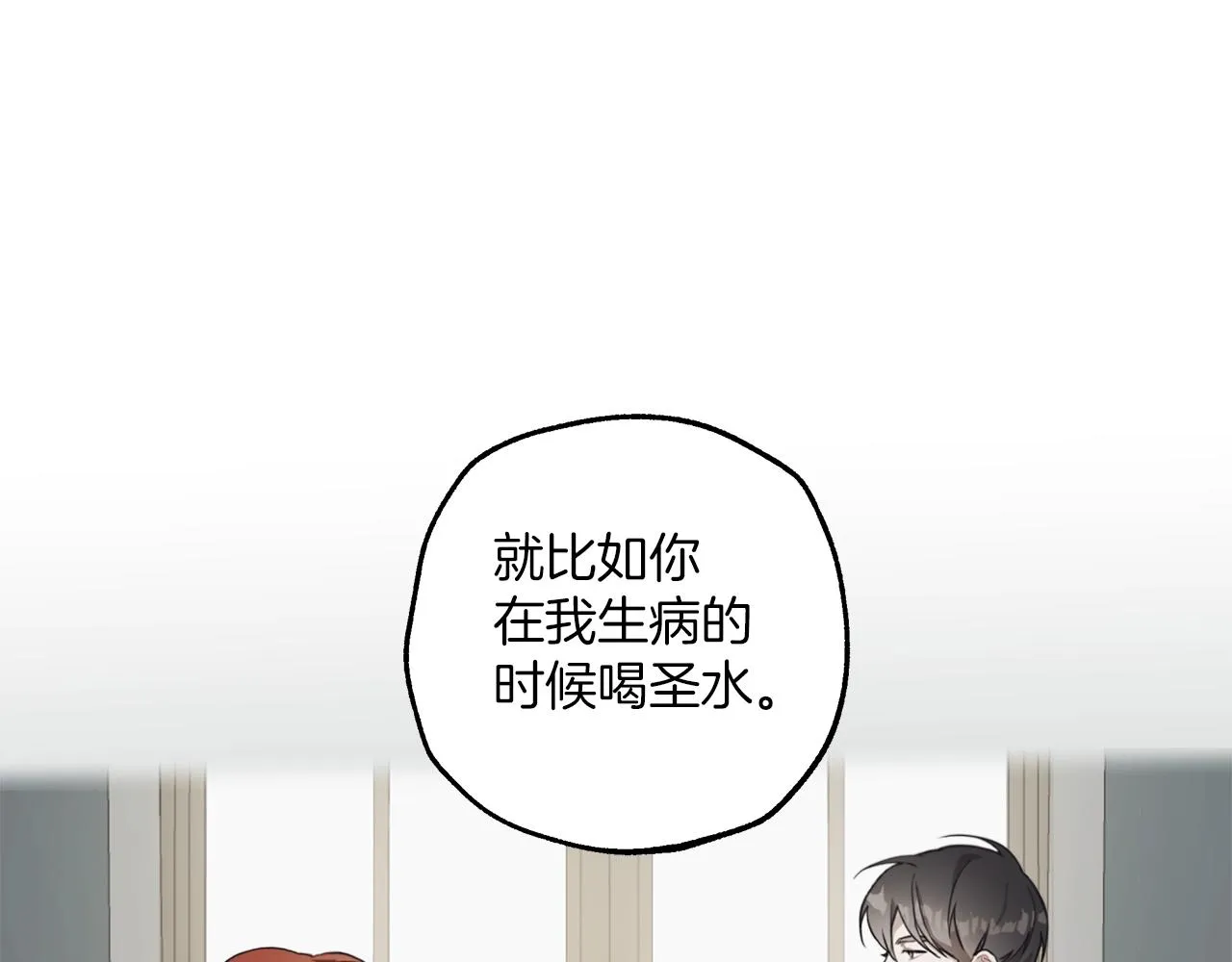 第35话 决绝 第10页